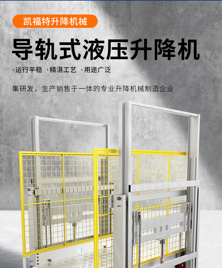 合浦液压货梯厂家一站式服务内容